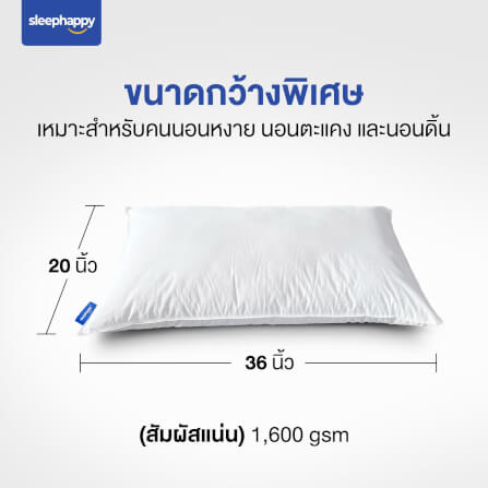 หมอนหนุน SLEEPHAPPY MICROFIBER PILLOW XTRALONG _7